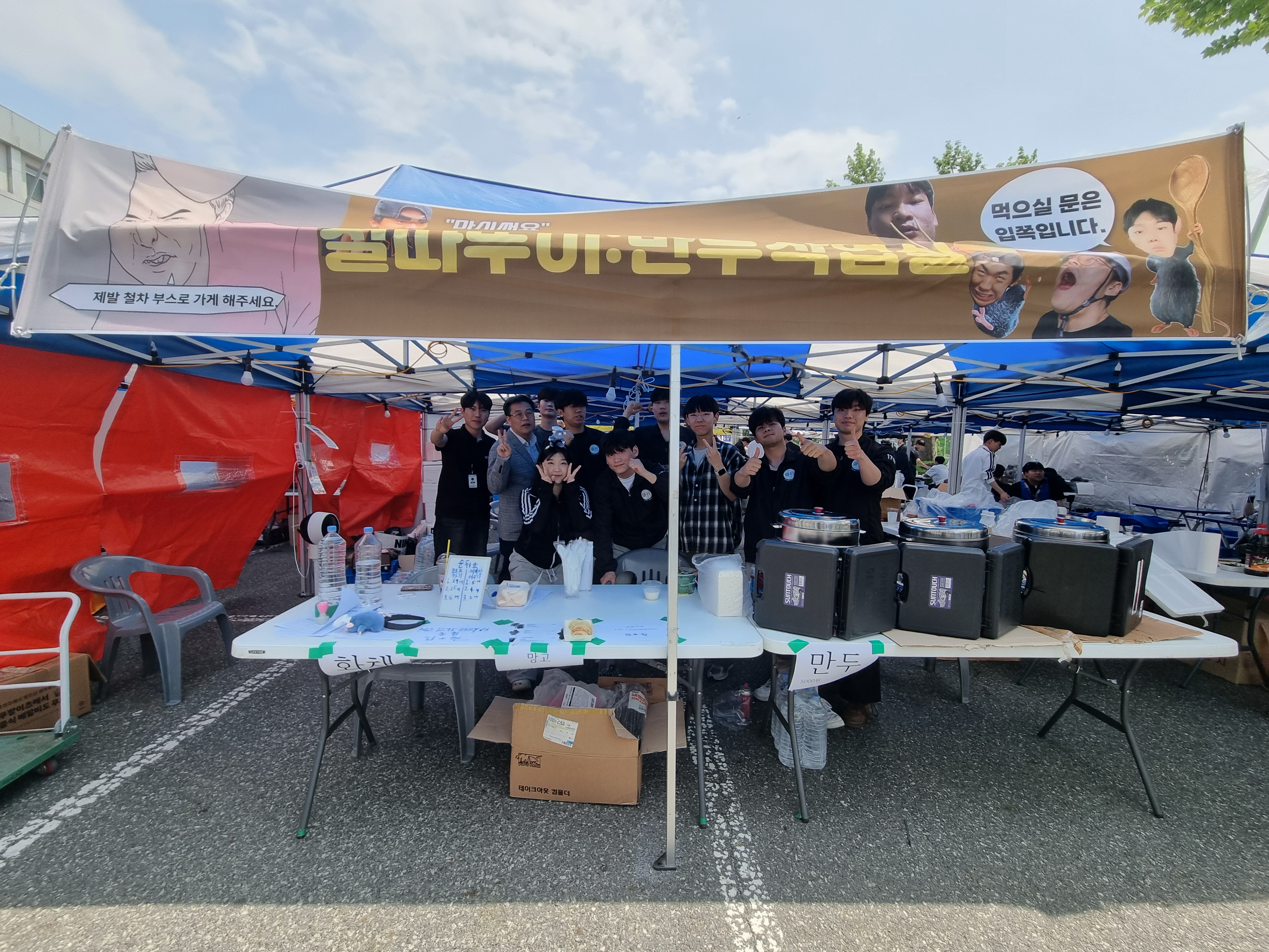 2025년 철도차량시스템학과 교내 축제 부스 운영 사진