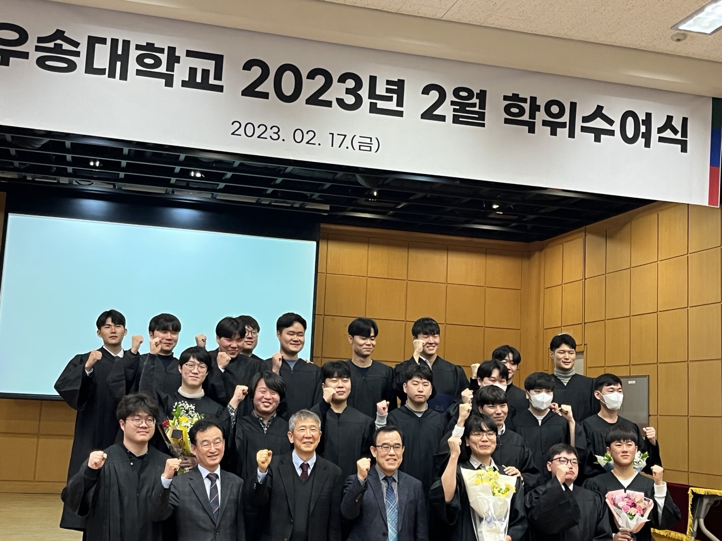 2023년 2월 졸업식