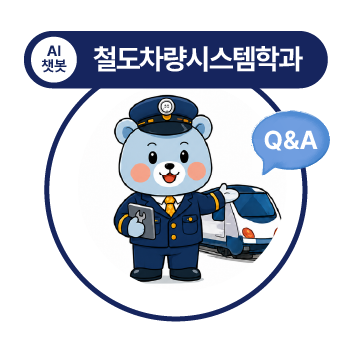 우송대 마스코트